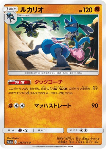 Lucario