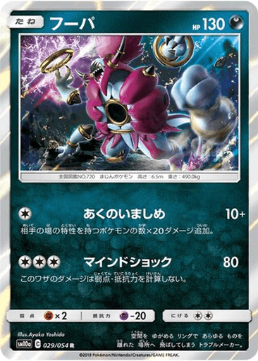 Hoopa
