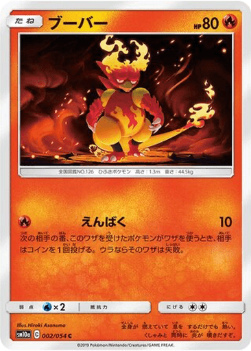 Magmar