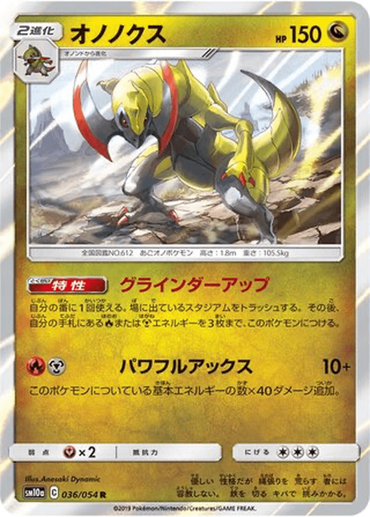Haxorus
