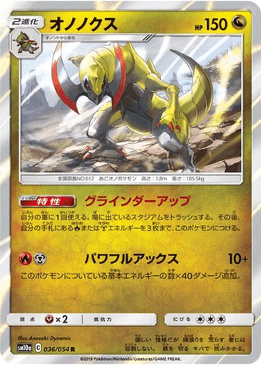 Haxorus
