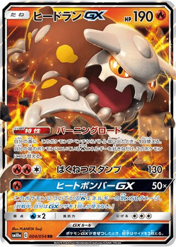 Heatran GX