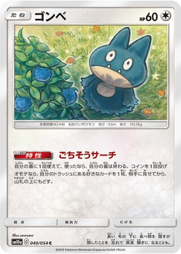 Munchlax
