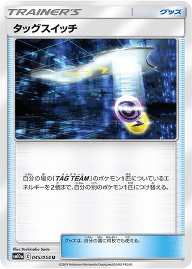 Tag Switch