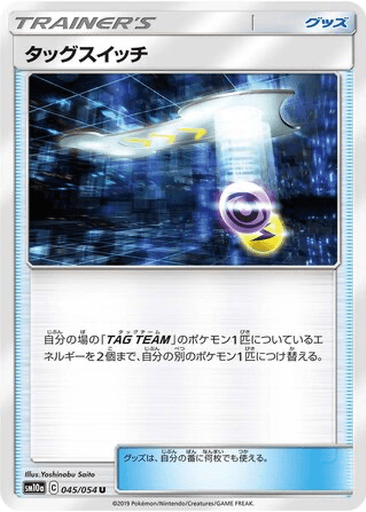 Tag Switch