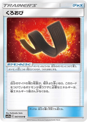 Karate Belt
