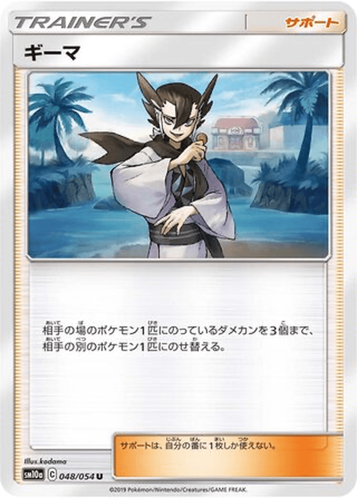 Grimsley