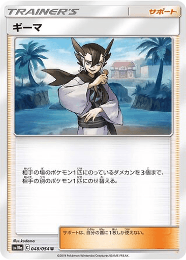 Grimsley