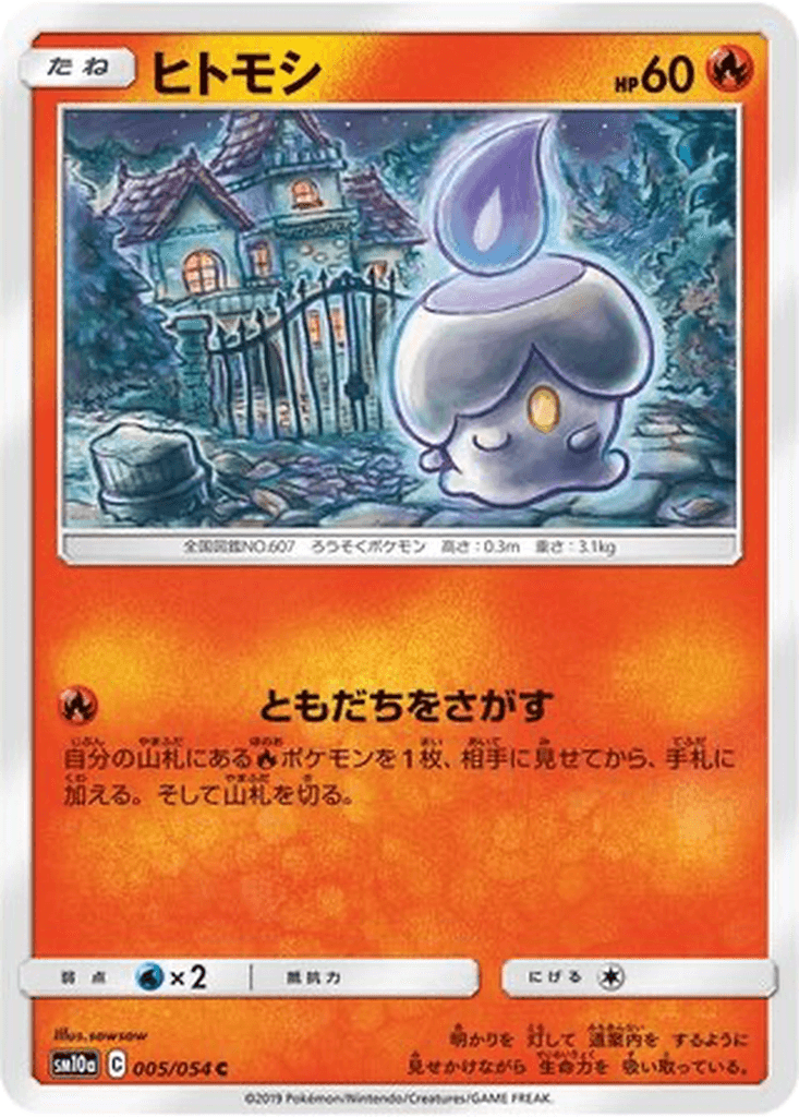 Litwick