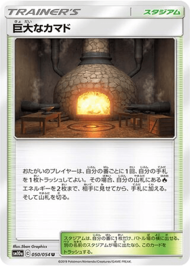 Giant Hearth