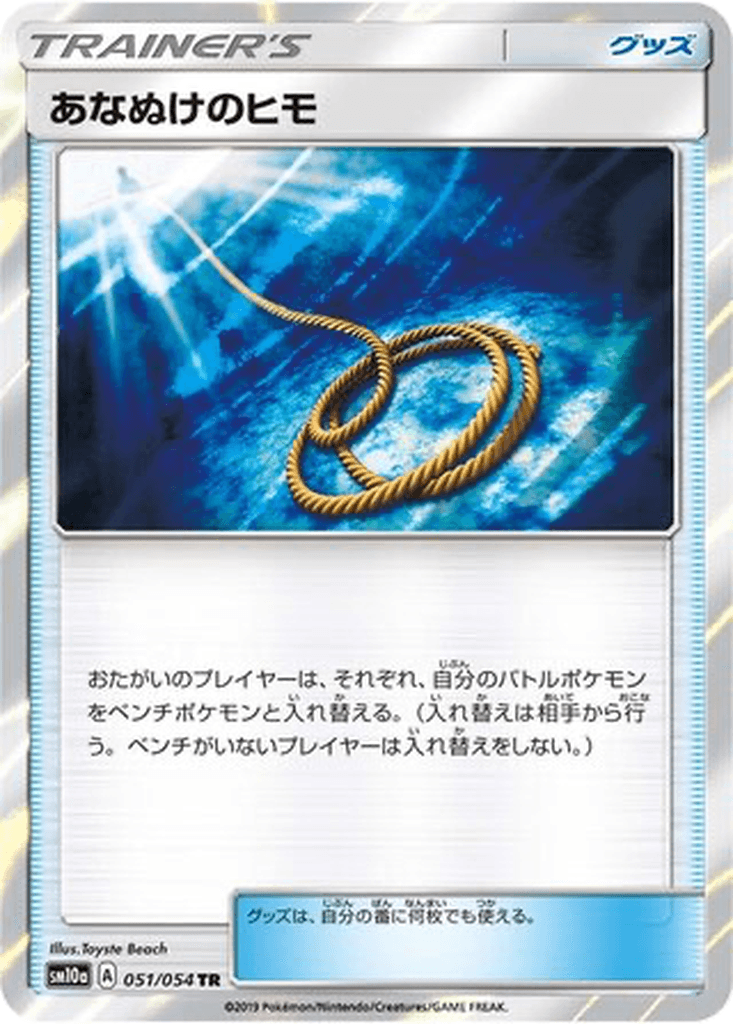 Escape Rope