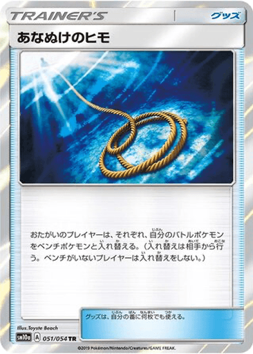 Escape Rope