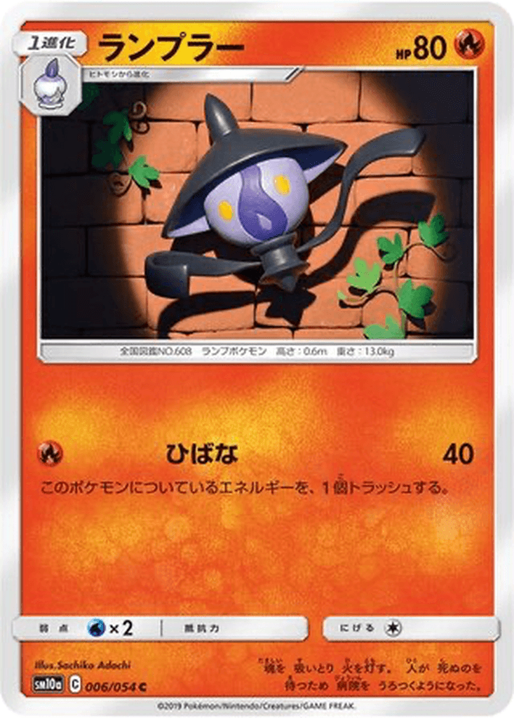 Lampent