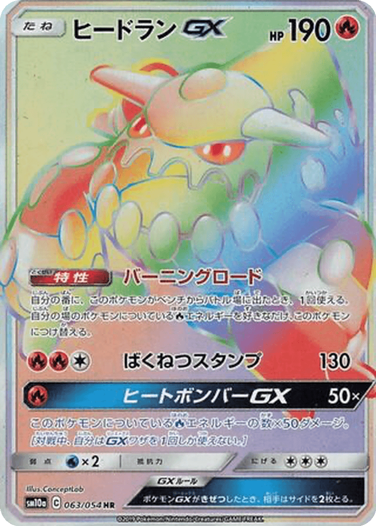 Heatran GX
