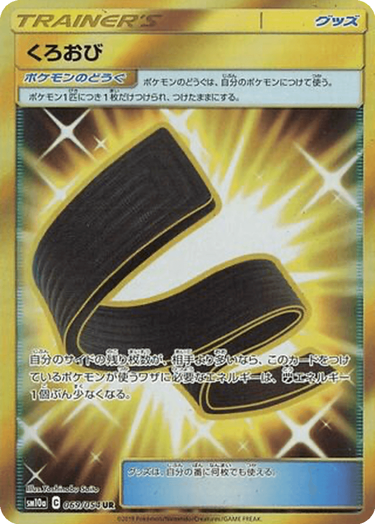 Karate Belt