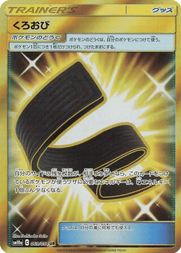 Karate Belt