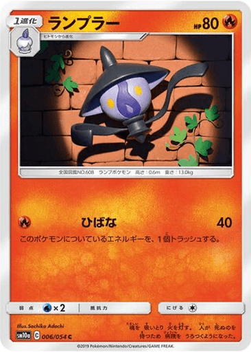 Lampent
