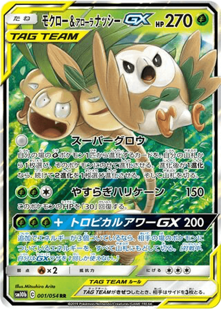 Rowlet & Alolan Exeggutor GX