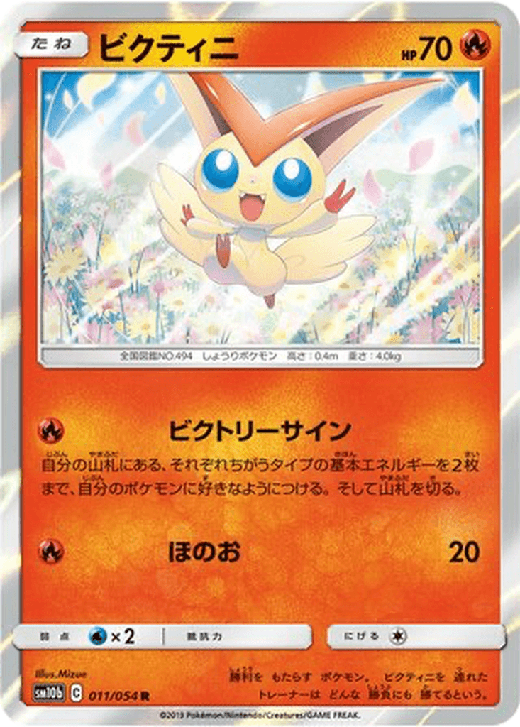 Victini