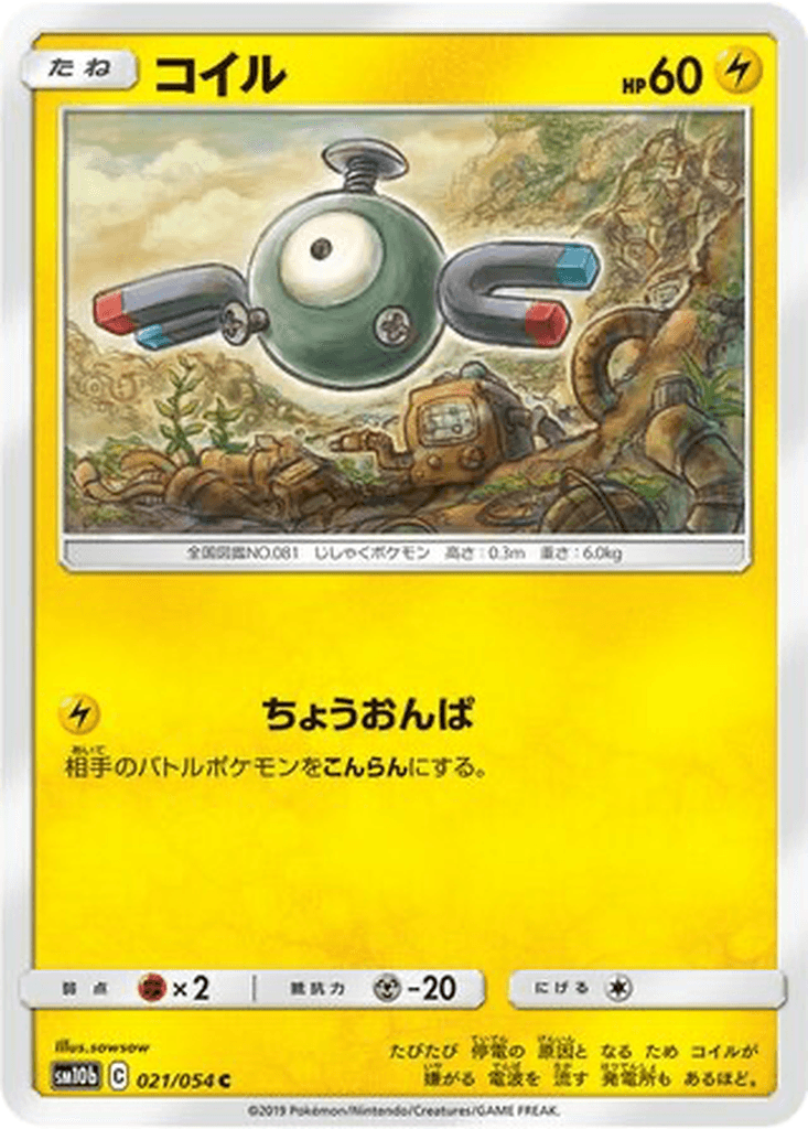 Magnemite