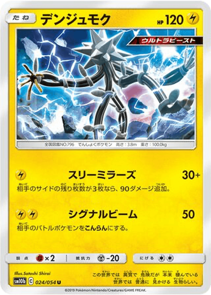 Xurkitree