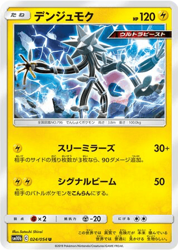 Xurkitree