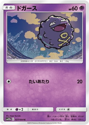 Koffing