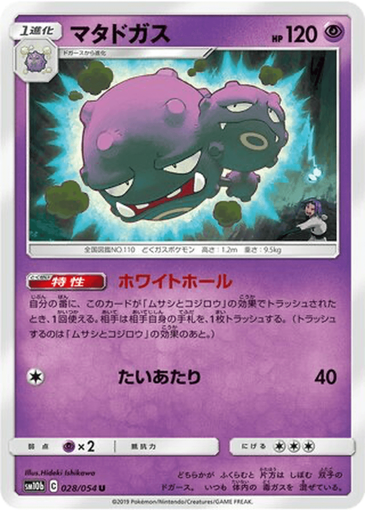Weezing
