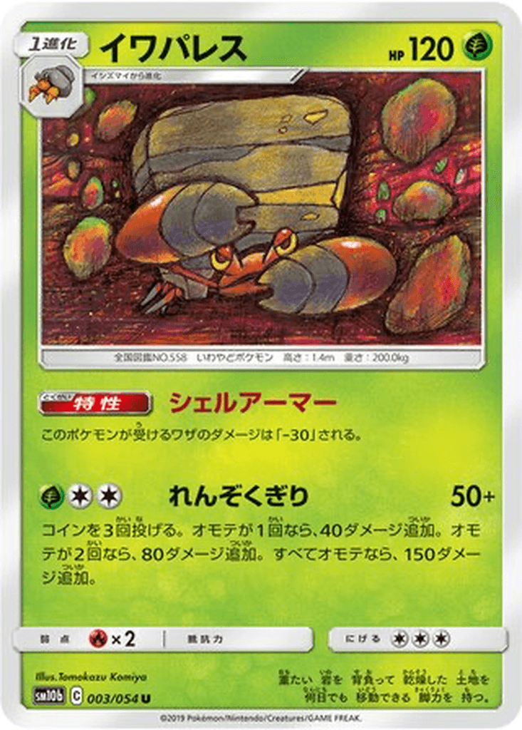 Crustle