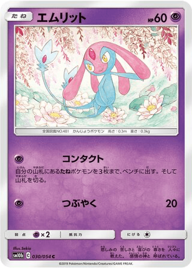 Mesprit
