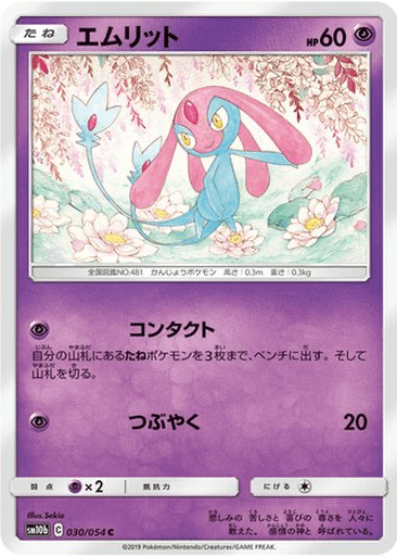 Mesprit