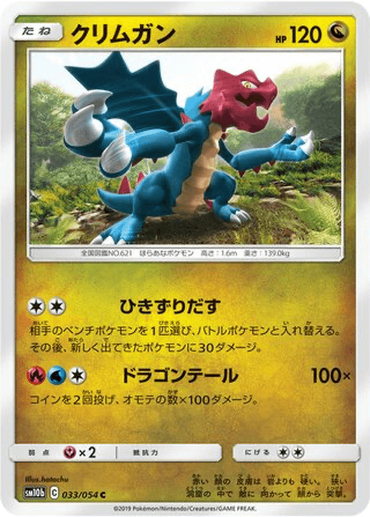 Druddigon