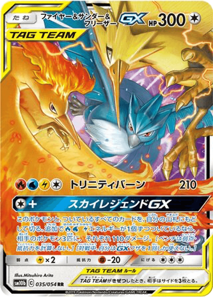 Moltres & Zapdos & Articuno GX