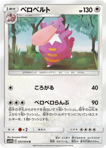 Lickilicky