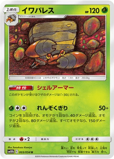 Crustle