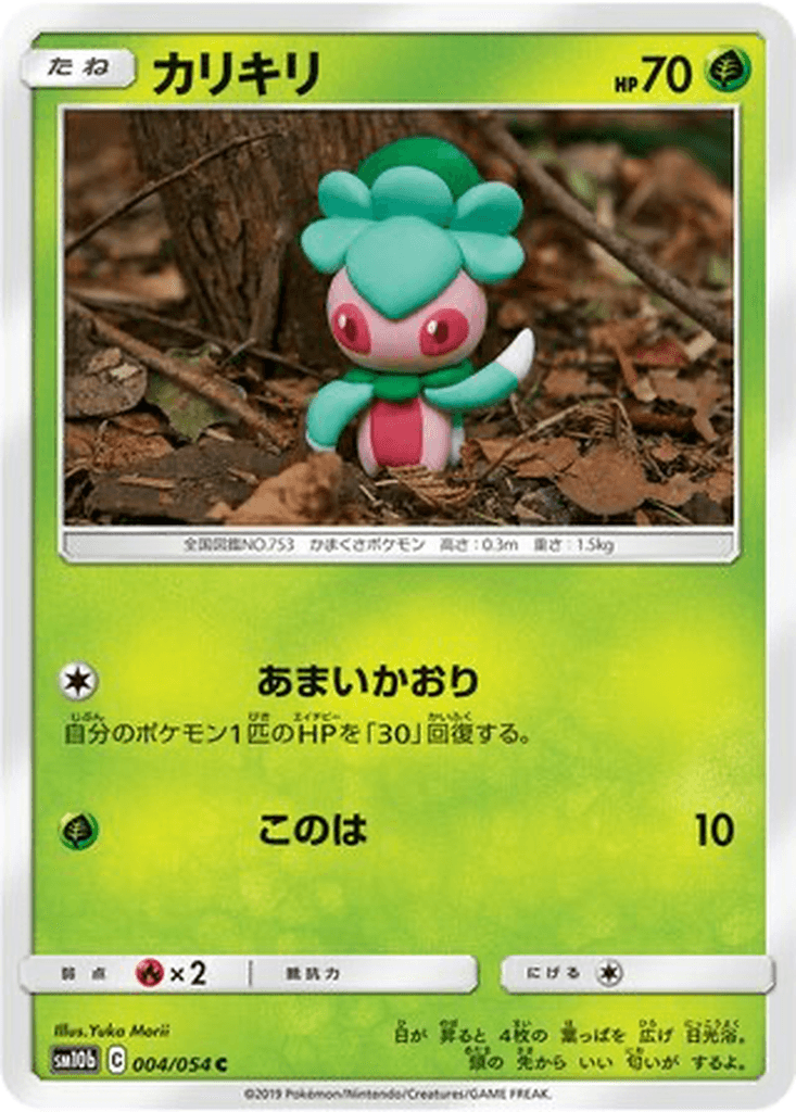 Fomantis