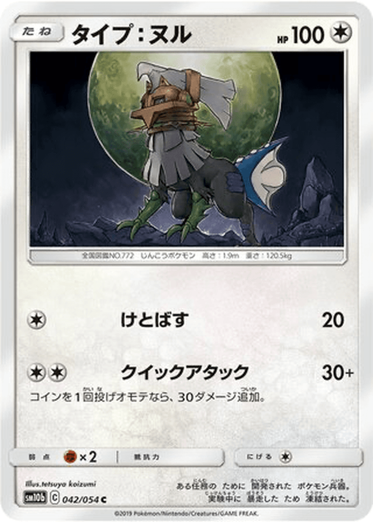 Type: Null