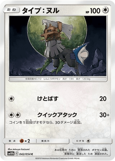 Type: Null