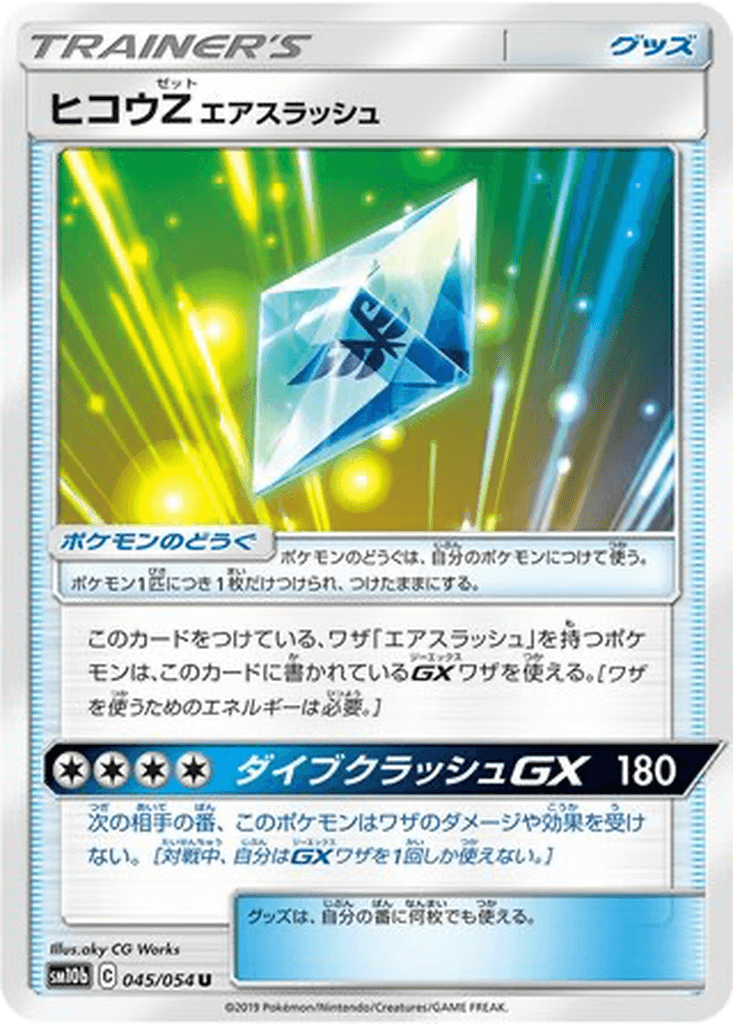 Flyinium Z: Air Slash