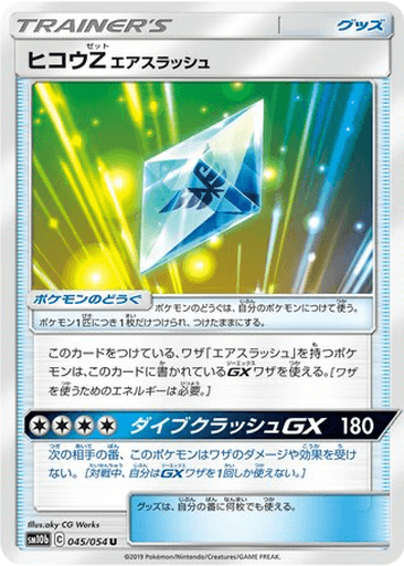 Flyinium Z: Air Slash
