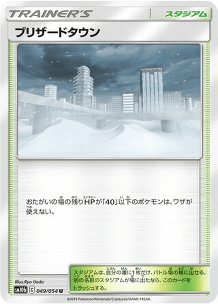 Blizzard Town