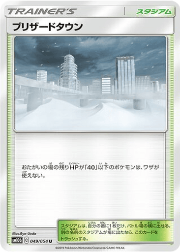 Blizzard Town