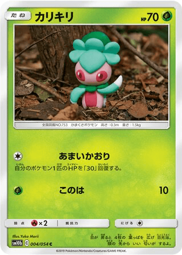 Fomantis