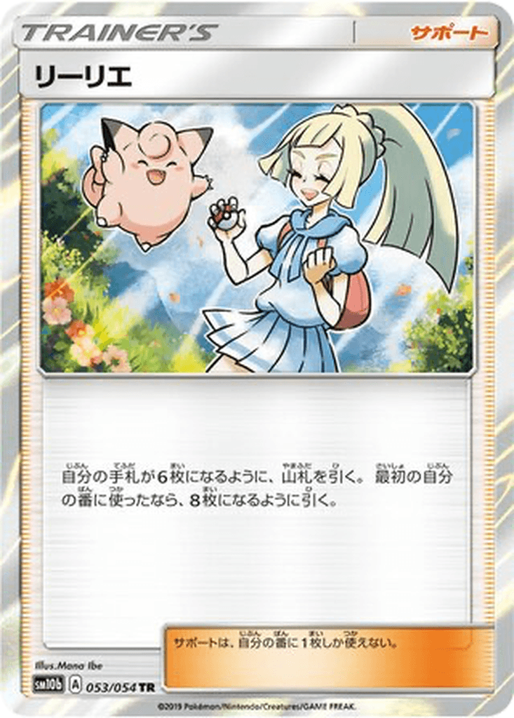 Lillie
