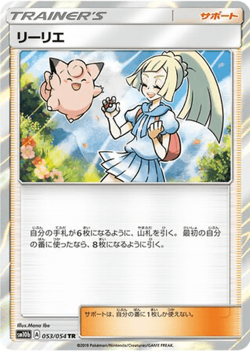 Lillie