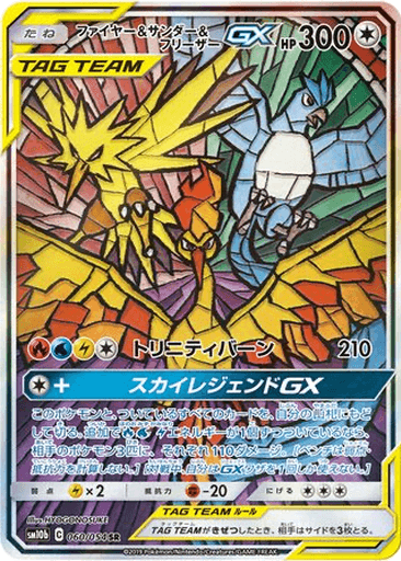 Moltres & Zapdos & Articuno GX