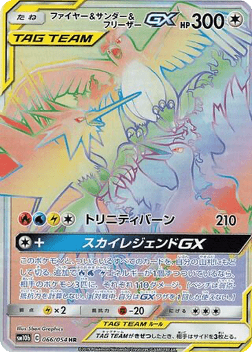 Moltres & Zapdos & Articuno GX