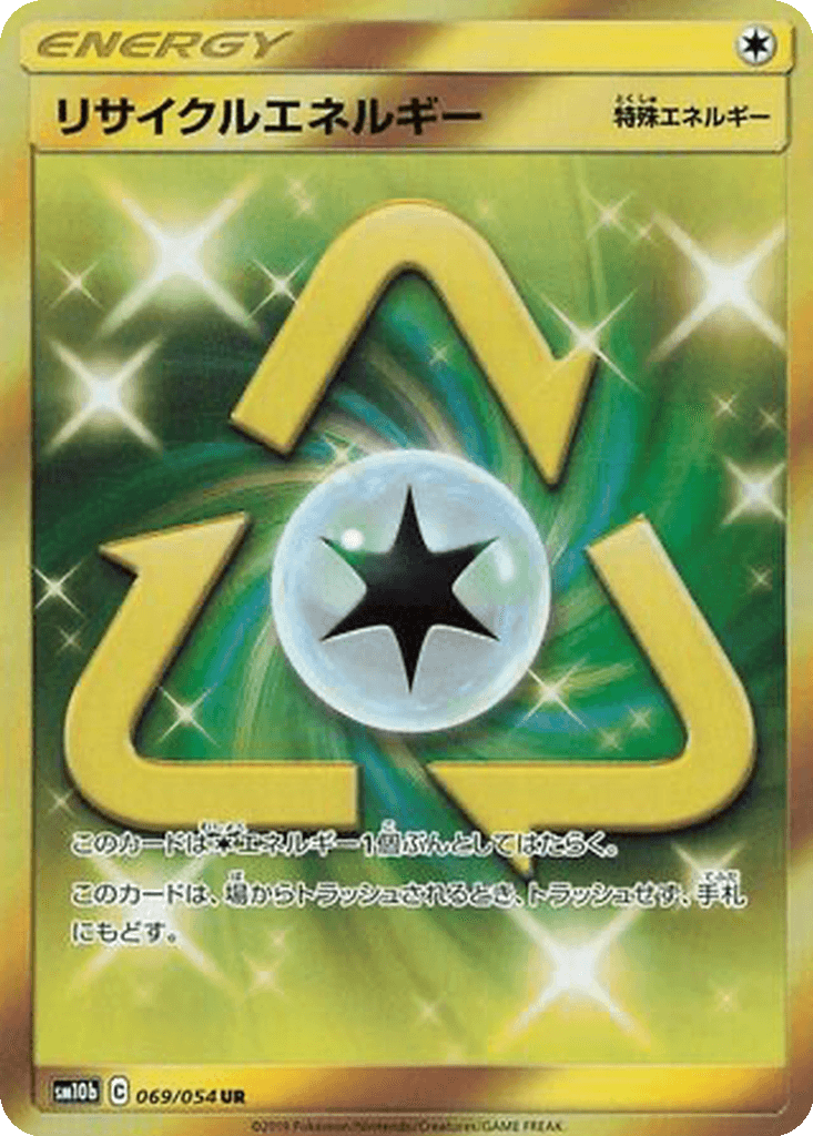 Recycle Energy