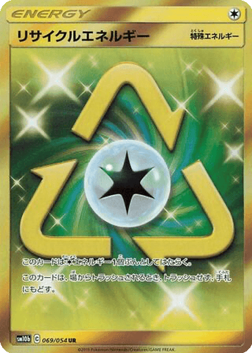 Recycle Energy