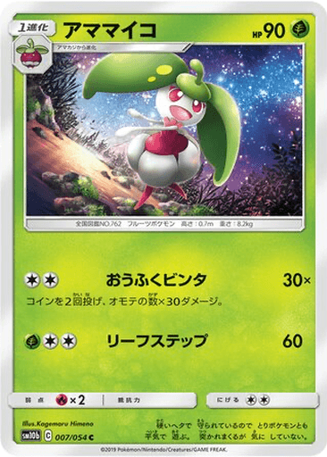 Steenee